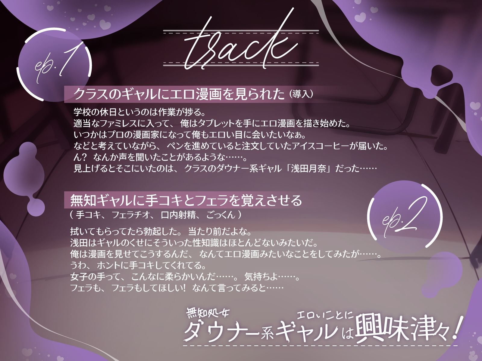 無知処女のダウナー系ギャルはエロいことに興味津々！（KU100マイク収録作品） - サンプル画像 3