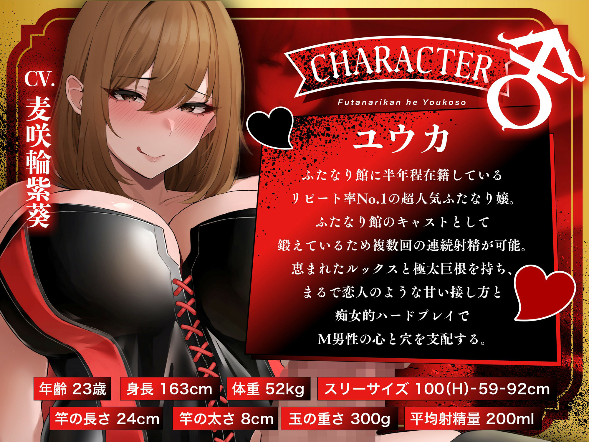 ふたなり館へようこそ4〜ガチ恋させて沼らせるドスケベ極太巨根痴女 ユウカ編〜 - サンプル画像 3