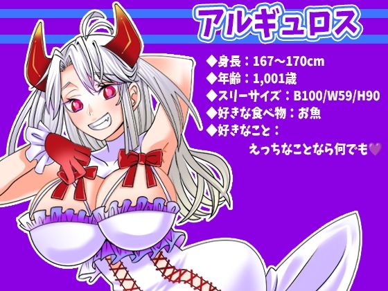 【アルギュロス】女悪魔のガチ絶叫オホ声絶頂！アナル用バイブ尻穴攻め！2点攻めバイブオナニー！潮吹き！おしっこ！アナタ想いピストンマシンなフェラ【実演音声、ASMR】 - サンプル画像 1