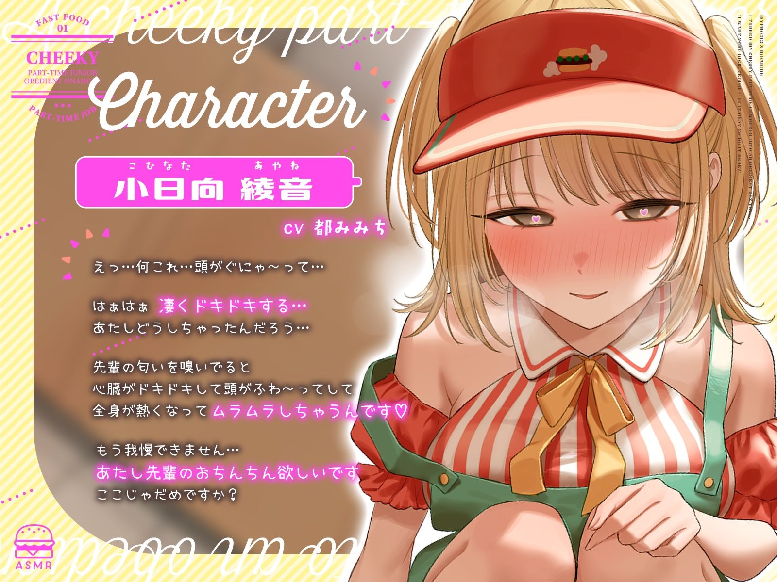 【催●×オホ声】ナマイキなバイト後輩を言いなりオナホにしたら…「先輩のおちんちんほしいです♪ここじゃだめですか？」 - サンプル画像 2