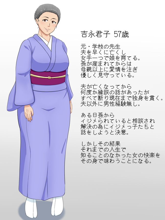 可愛い孫の為ならば・・・ - サンプル画像 1