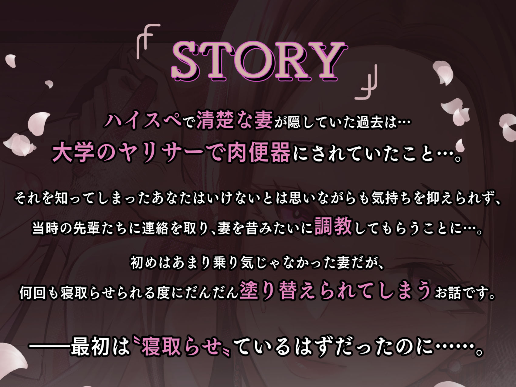 【NTR/オホ】Re:マゾ ハイスペ清楚妻のエッグいご奉仕報告〜ヤリサー時代の過去の男たちに再調教されド下品肉便器堕ち〜 - サンプル画像 1