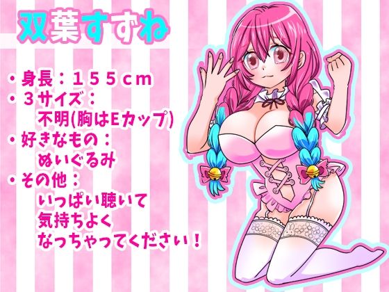 【双葉すずね】お酒弱いけど飲酒オナニー！鈴付き乳首クリップ！電マ！Eカップ巨乳処女な現役女子大生の博多弁がキュートすぎる！ビニール袋にオシッコ【実演音声、ASMR】 - サンプル画像 1
