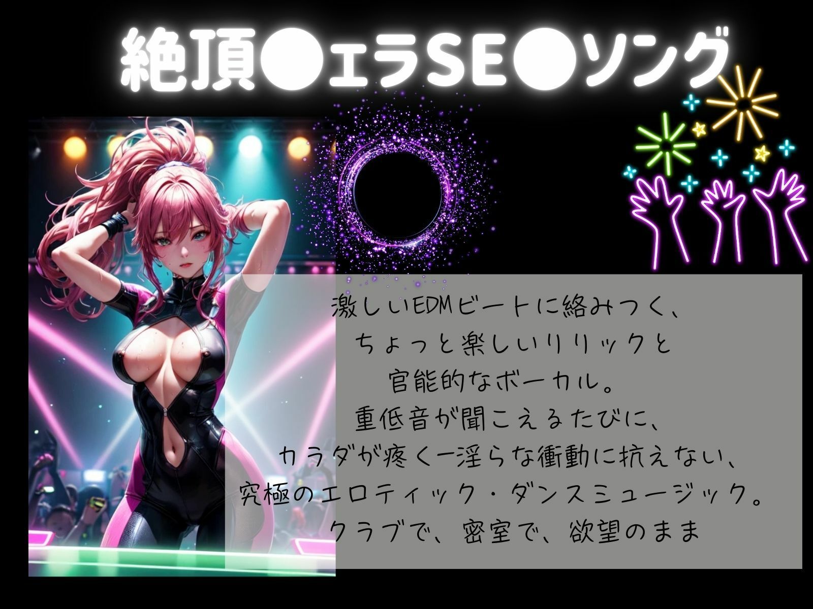 XXXDROP:絶頂必至！官能のオーガズムソング - サンプル画像 1