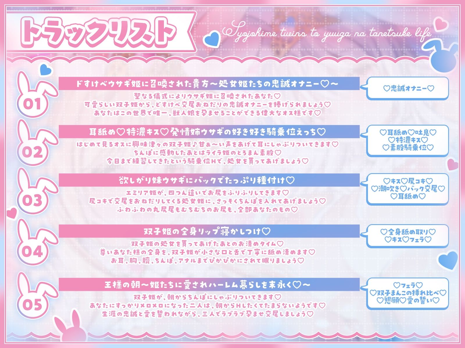 ドすけべウサギ姫に王として召喚されました♪〜処女姫ツインズと優雅な種付けライフ〜 - サンプル画像 3