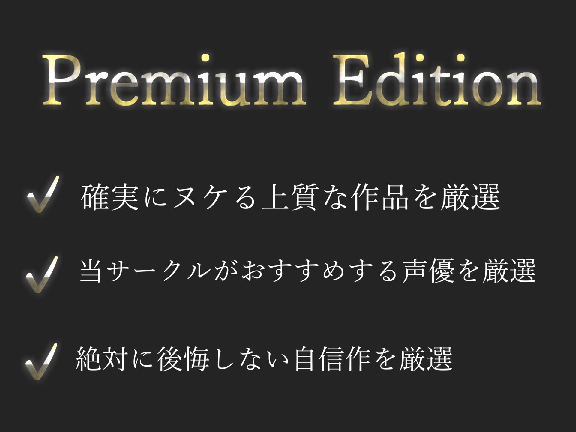 【新作価格】特大ボリューム＆豪華おまけあり♪良作選抜♪ガチ実演コンプリートパックVol.12♪4本まとめ売りセット【潮咲 芽衣  しなもん 栗瀬さやね】 - サンプル画像 3