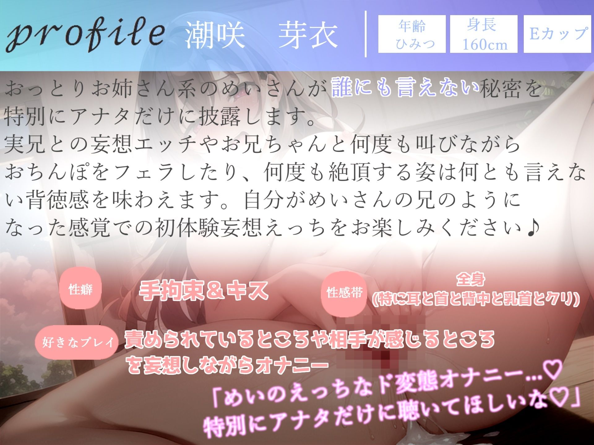 【新作価格】特大ボリューム＆豪華おまけあり♪良作選抜♪ガチ実演コンプリートパックVol.12♪4本まとめ売りセット【潮咲 芽衣  しなもん 栗瀬さやね】 - サンプル画像 5
