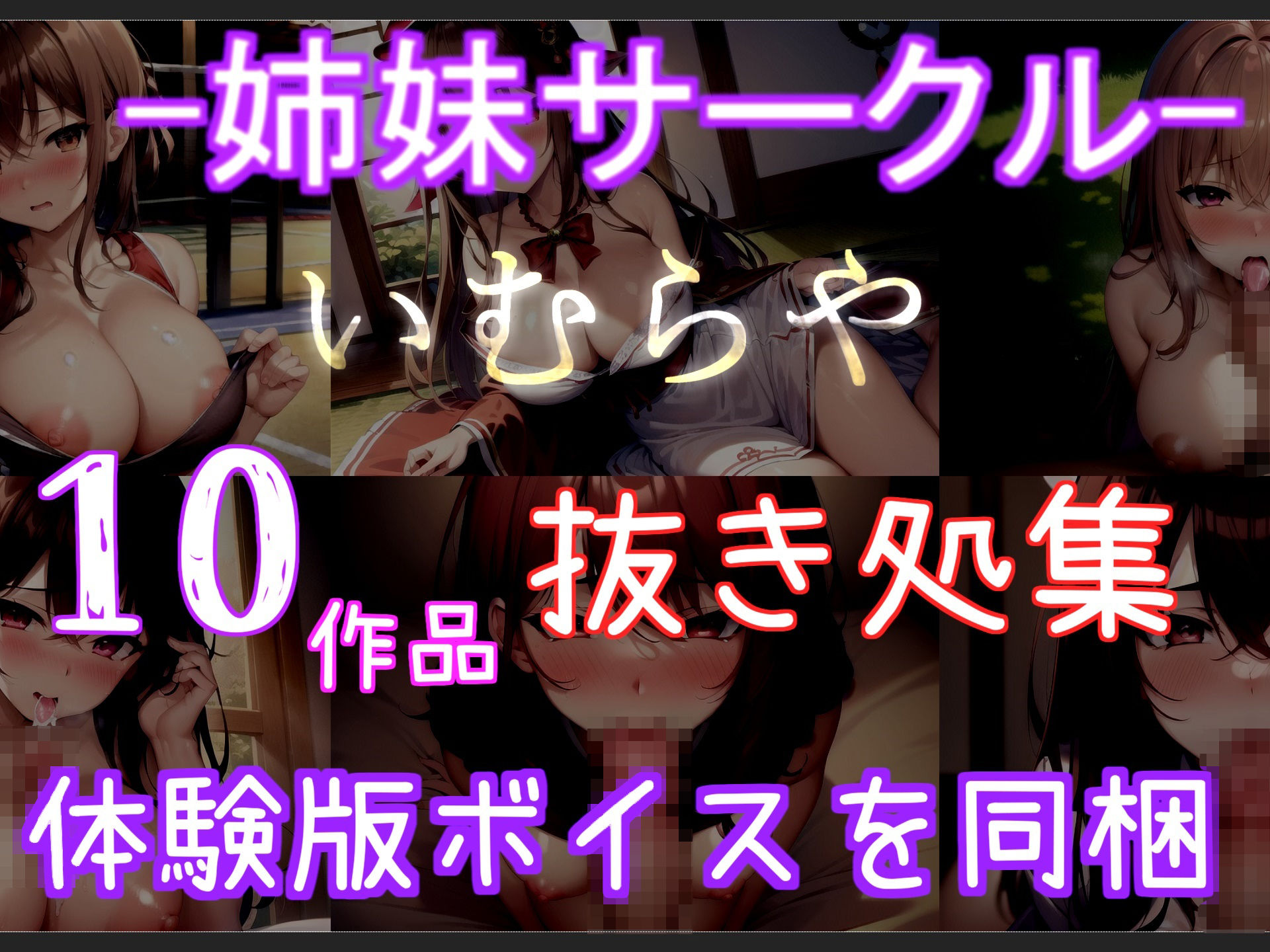 【新作価格】特大ボリューム＆豪華おまけあり♪良作選抜♪ガチ実演コンプリートパックVol.12♪4本まとめ売りセット【潮咲 芽衣  しなもん 栗瀬さやね】 - サンプル画像 7