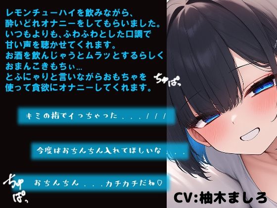 びちゃびちゃ音が耳元で聞こえる臨場感のあるオナニー - サンプル画像 2