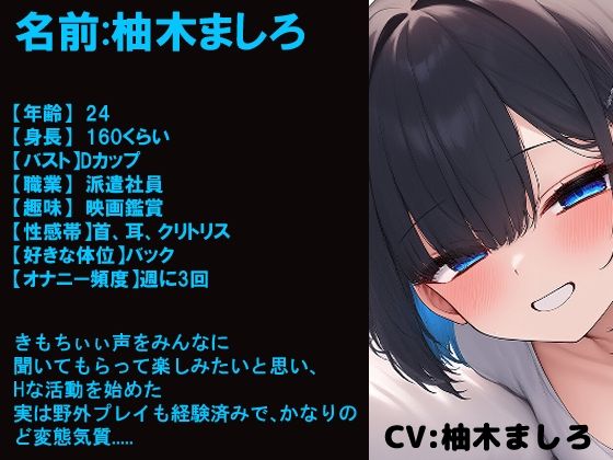びちゃびちゃ音が耳元で聞こえる臨場感のあるオナニー - サンプル画像 3