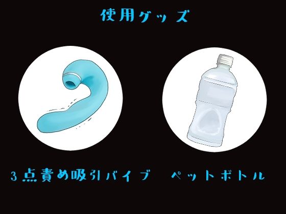 びちゃびちゃ音が耳元で聞こえる臨場感のあるオナニー - サンプル画像 5