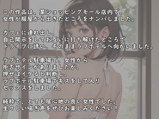 【実録】22歳 現役ナース美女をモールでナンパして即日SEX！？ - サンプル画像 1