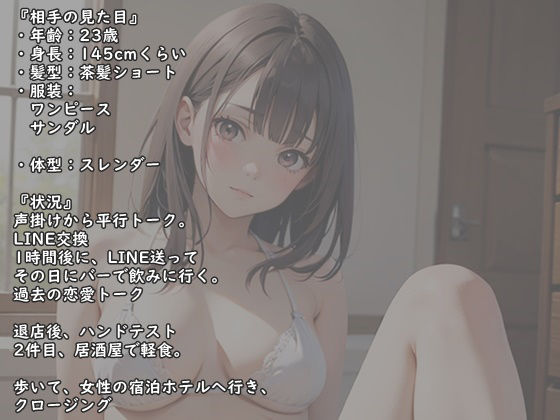 【実録】23歳 街中で出会ったOL美女をナンパして中出しSEX【ストリートナンパ】 - サンプル画像 1
