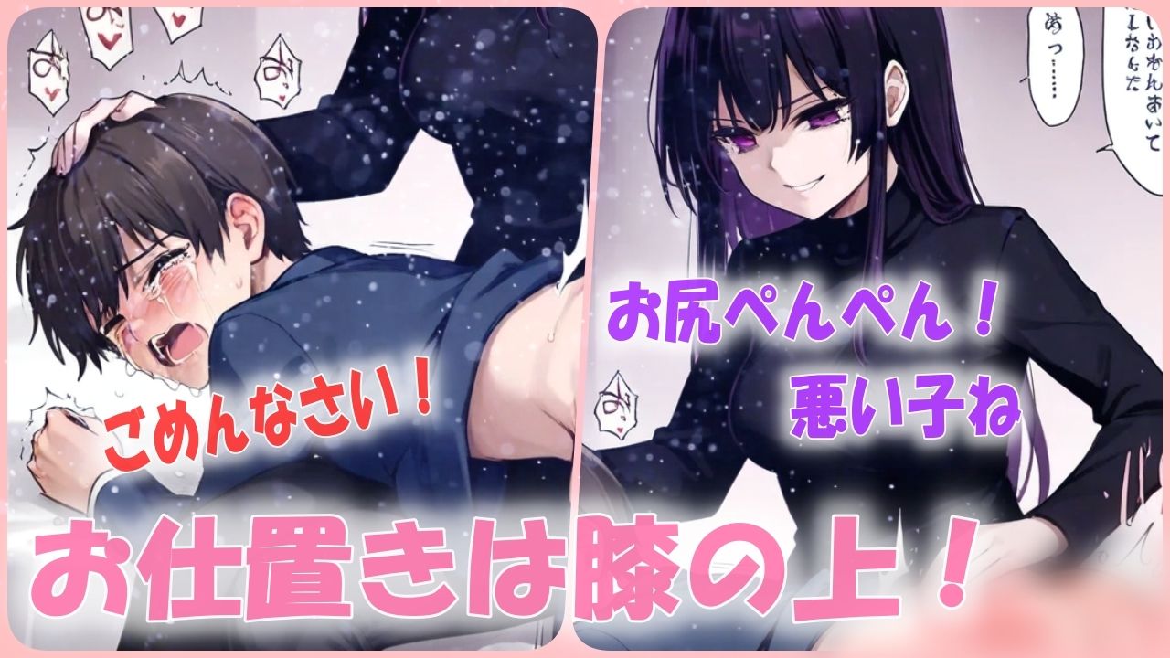 悪い子はお尻ぺんぺん！お姉ちゃんのパンツで勝手にオナニーした悪い子は反省するまでお尻ぺんぺん！スパンキングボイス - サンプル画像 1