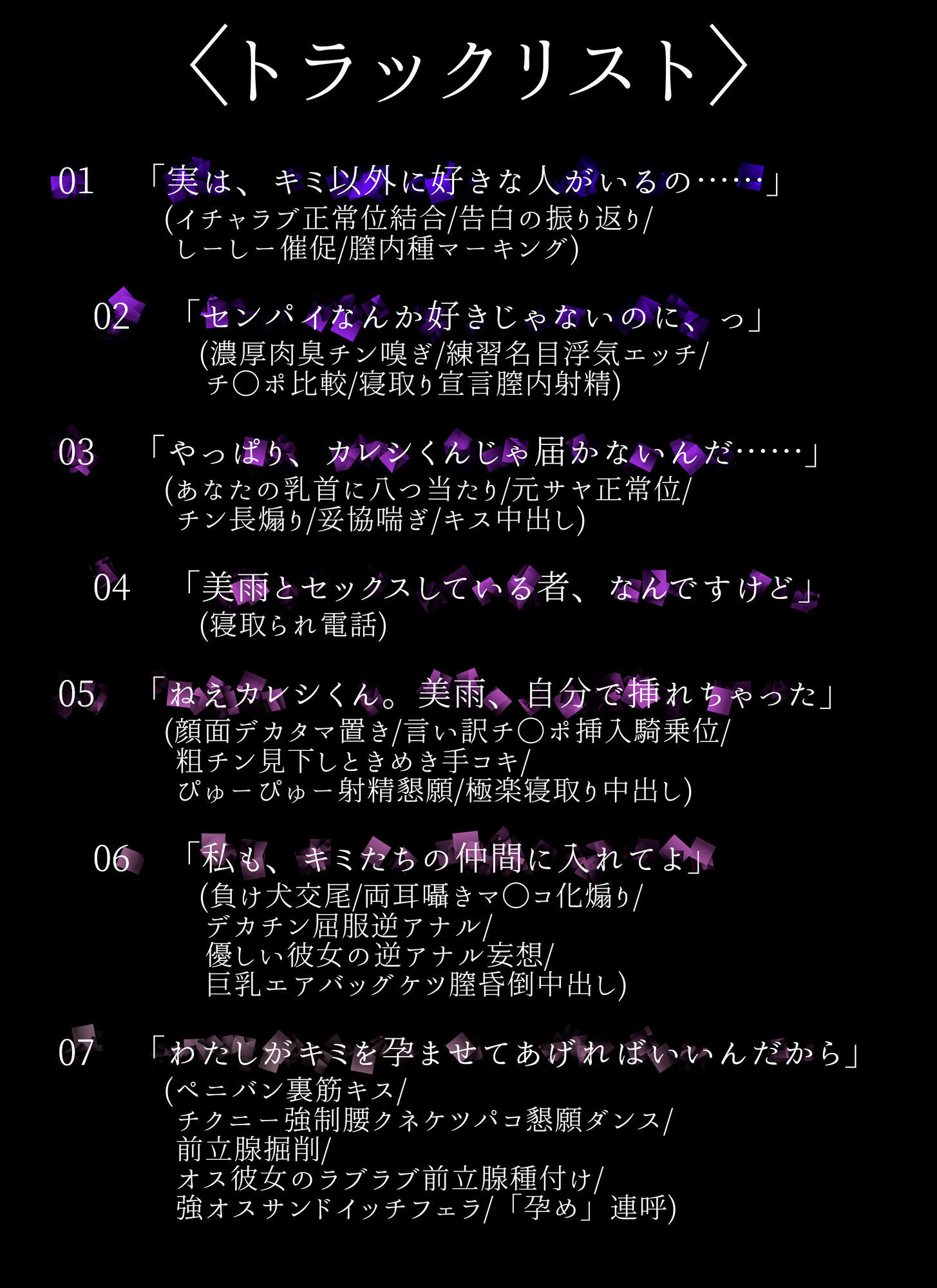 彼女のついでに寝取られる。 〜ふたなりイケメン王子様、カップルまるごといただきます〜【KU100】 - サンプル画像 5