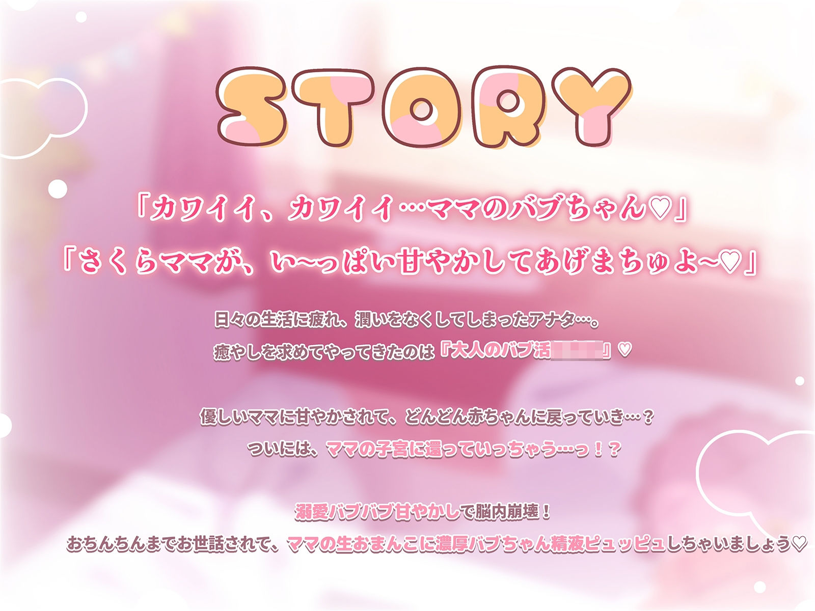【特典Live2Dアニメ付き】北条櫻子はママになりたい〜さくらママとのエッチな大人のバブ活♪包容力MAX母性に甘やかされながら全肯定バブみ幸せ安眠あまトロえっち漬け〜 - サンプル画像 2