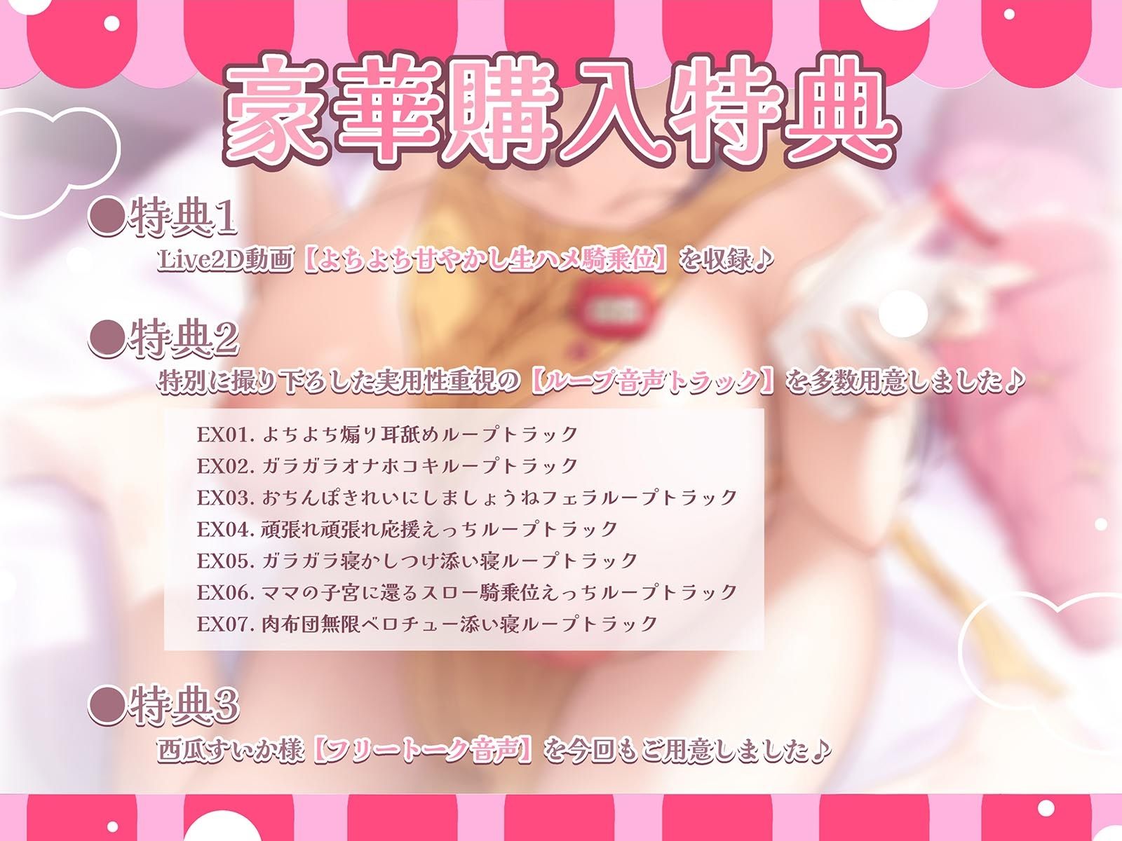 【特典Live2Dアニメ付き】北条櫻子はママになりたい〜さくらママとのエッチな大人のバブ活♪包容力MAX母性に甘やかされながら全肯定バブみ幸せ安眠あまトロえっち漬け〜 - サンプル画像 5