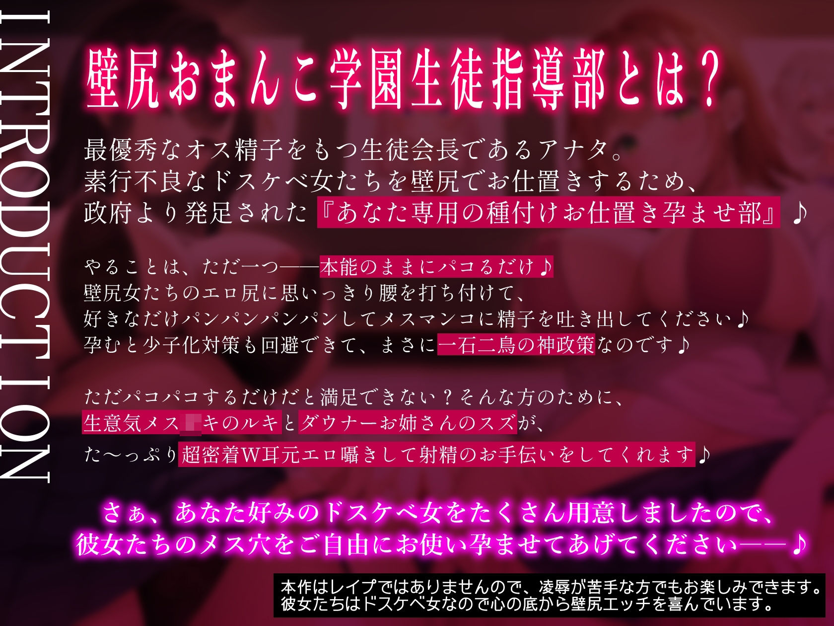 壁尻おまんこ学園生徒指導部〜素行不良ドスケベマンコを最優秀オス精子でお仕置きエッチ＆孕ませ種付けで少子化撲滅委員会！！〜 - サンプル画像 1
