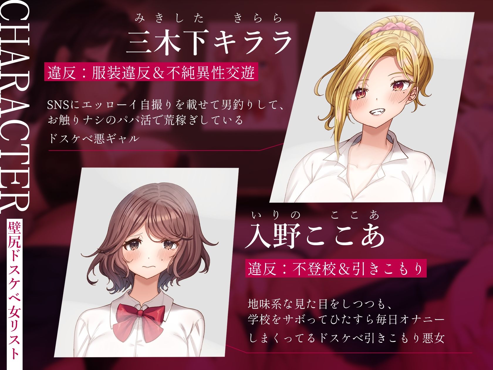 壁尻おまんこ学園生徒指導部〜素行不良ドスケベマンコを最優秀オス精子でお仕置きエッチ＆孕ませ種付けで少子化撲滅委員会！！〜 - サンプル画像 2