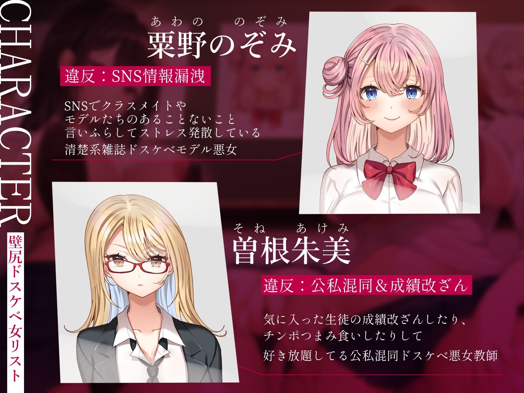 壁尻おまんこ学園生徒指導部〜素行不良ドスケベマンコを最優秀オス精子でお仕置きエッチ＆孕ませ種付けで少子化撲滅委員会！！〜 - サンプル画像 3