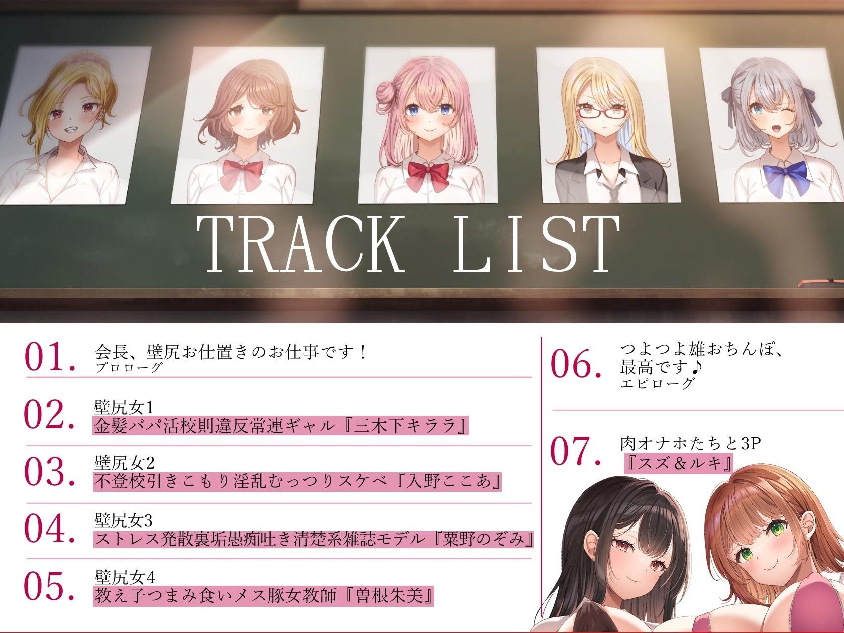 壁尻おまんこ学園生徒指導部〜素行不良ドスケベマンコを最優秀オス精子でお仕置きエッチ＆孕ませ種付けで少子化撲滅委員会！！〜 - サンプル画像 7