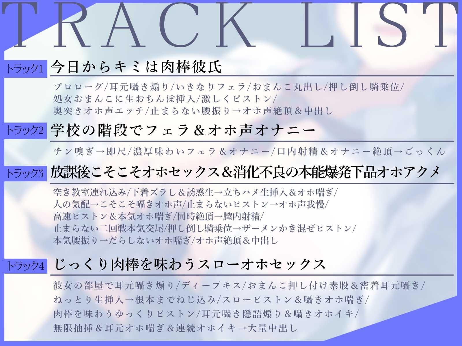 【低音オホ声】’溜まりすぎ’なダウナー王子様JKのオホ声アクメ性処理道具になりました〜下品セックス専用の肉棒彼氏となった陰キャな僕の学園性活〜 - サンプル画像 5