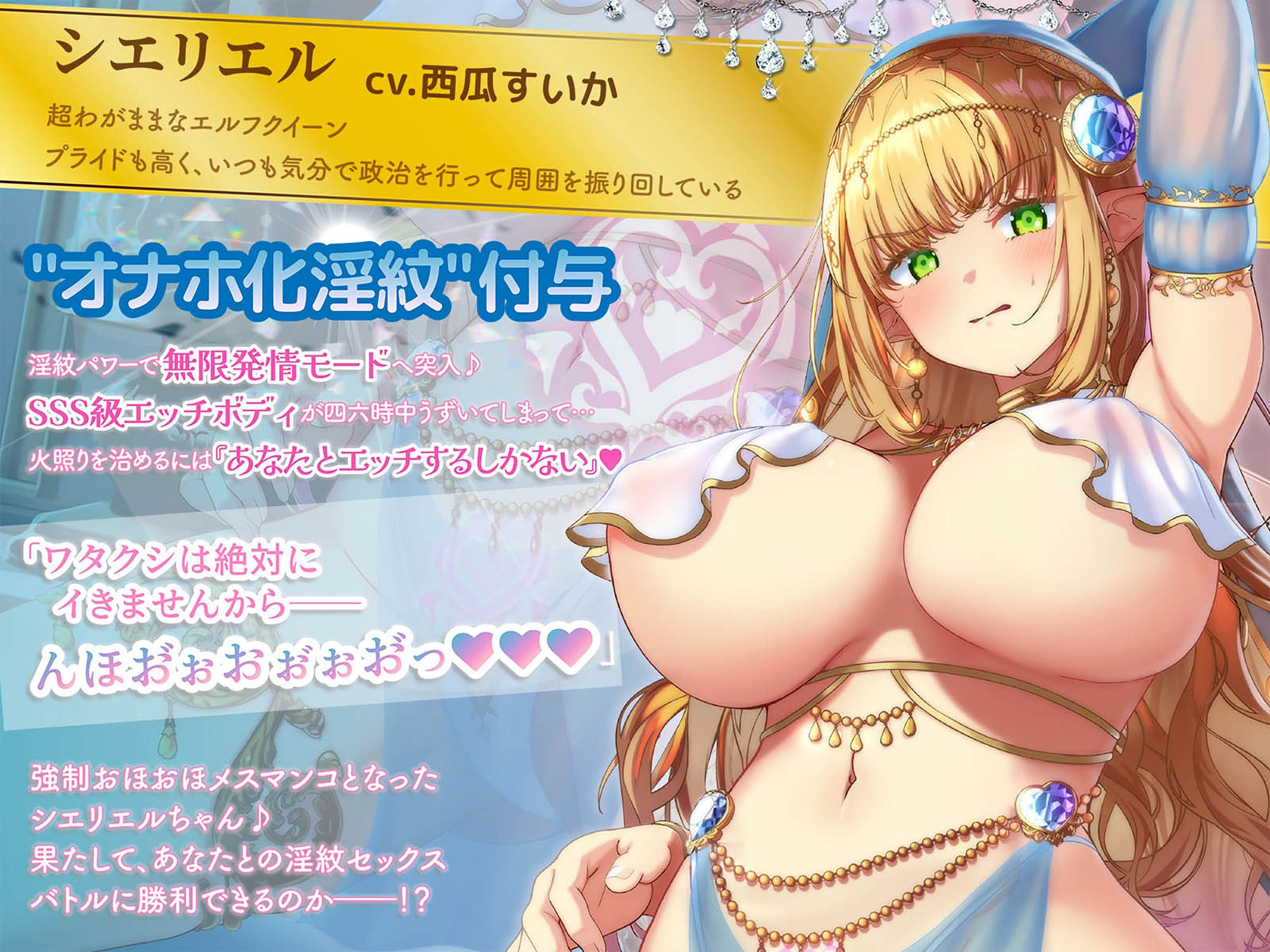 絶対イかない淫紋エルフクイーン〜’オナホ化淫紋’付与で強○おほおほメスマンコ♪強がりエルフも極太チンポに負けて淫らに下品におねだり潮吹きアクメ♪〜 - サンプル画像 2