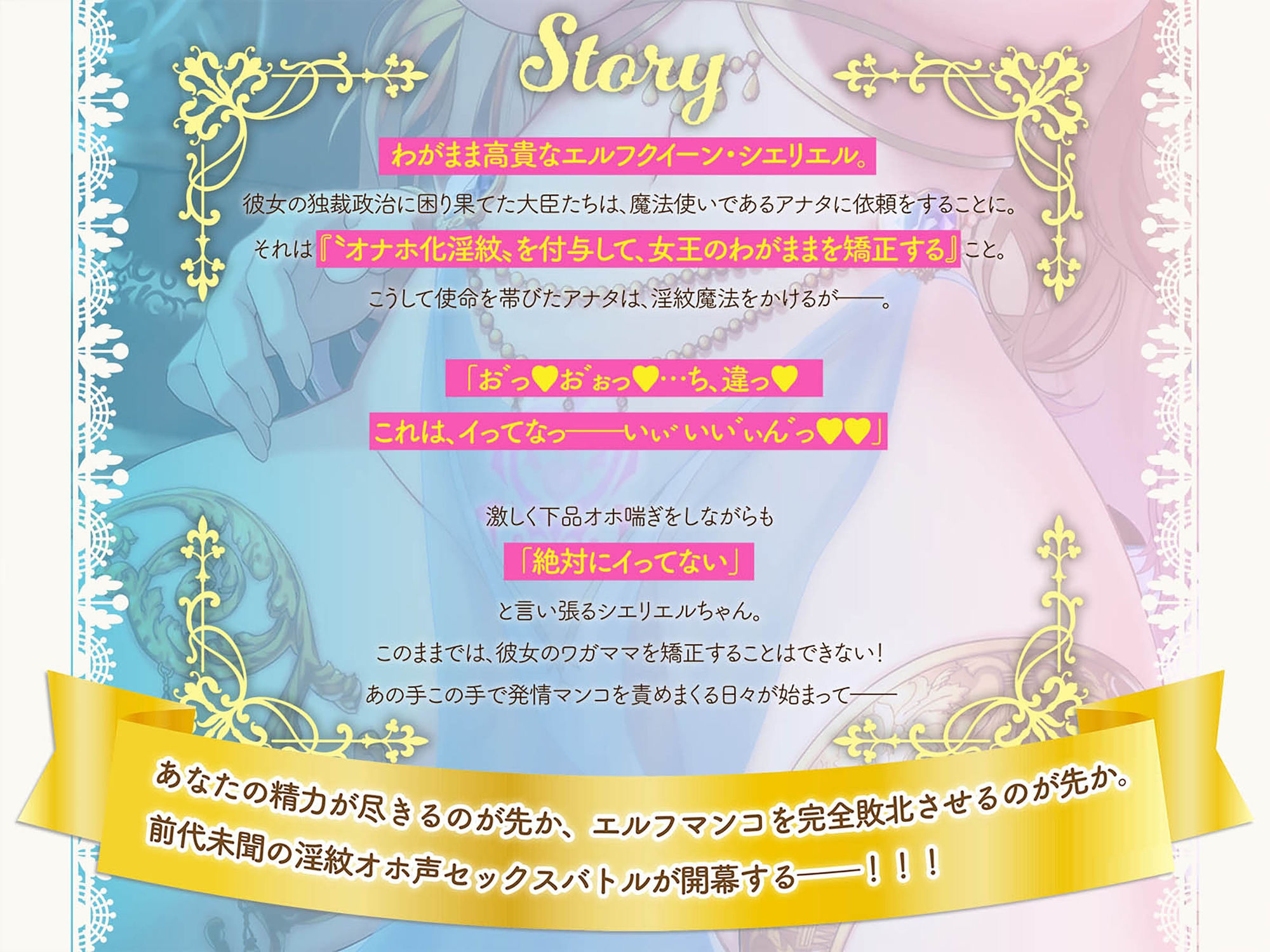絶対イかない淫紋エルフクイーン〜’オナホ化淫紋’付与で強○おほおほメスマンコ♪強がりエルフも極太チンポに負けて淫らに下品におねだり潮吹きアクメ♪〜 - サンプル画像 3