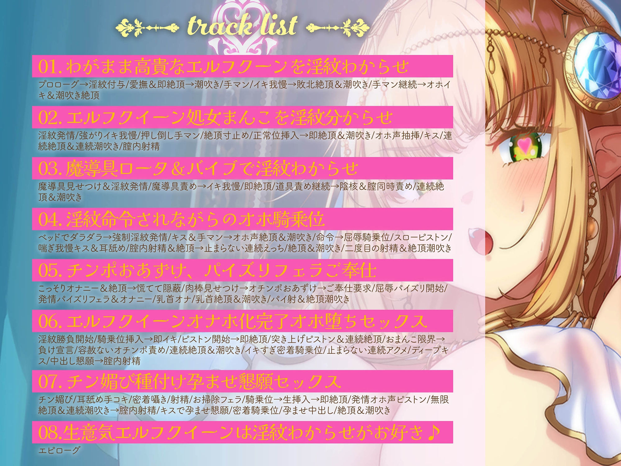 絶対イかない淫紋エルフクイーン〜’オナホ化淫紋’付与で強○おほおほメスマンコ♪強がりエルフも極太チンポに負けて淫らに下品におねだり潮吹きアクメ♪〜 - サンプル画像 4