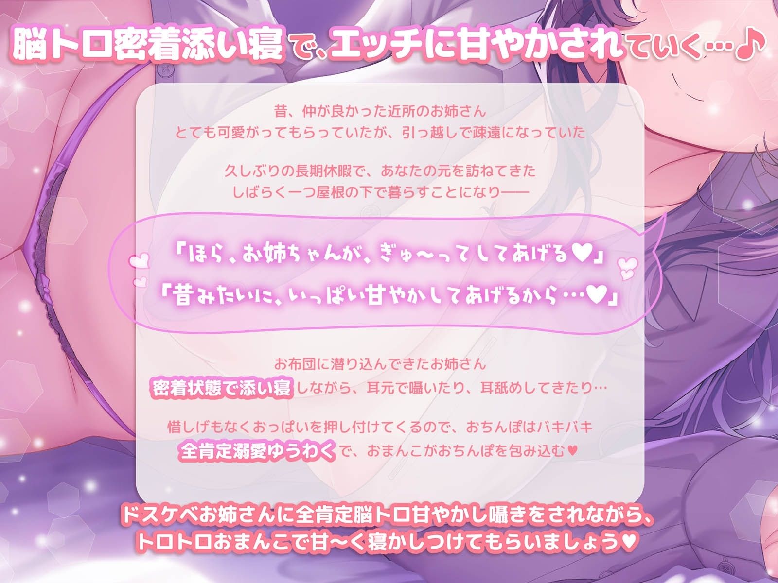 【密着添い寝】ドスケベクールお姉さんにお布団の中で’脳トロ甘やかし囁き’されながら’無条件溺愛ぬくぬく全肯定セックス’で’おやすみおまんこ’する話 - サンプル画像 1
