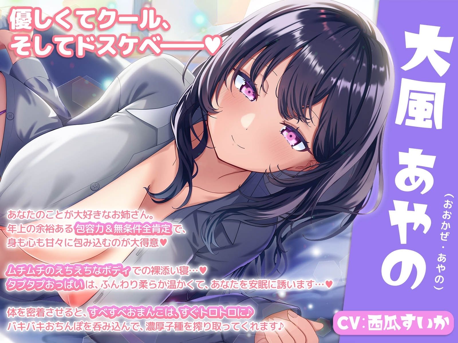 【密着添い寝】ドスケベクールお姉さんにお布団の中で’脳トロ甘やかし囁き’されながら’無条件溺愛ぬくぬく全肯定セックス’で’おやすみおまんこ’する話 - サンプル画像 3