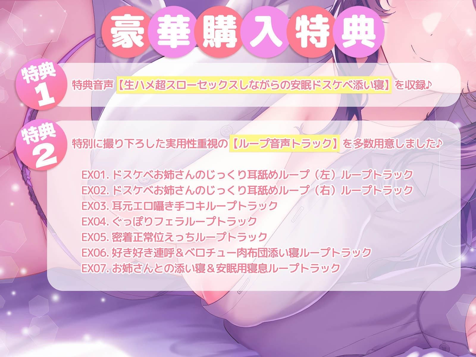 【密着添い寝】ドスケベクールお姉さんにお布団の中で’脳トロ甘やかし囁き’されながら’無条件溺愛ぬくぬく全肯定セックス’で’おやすみおまんこ’する話 - サンプル画像 4