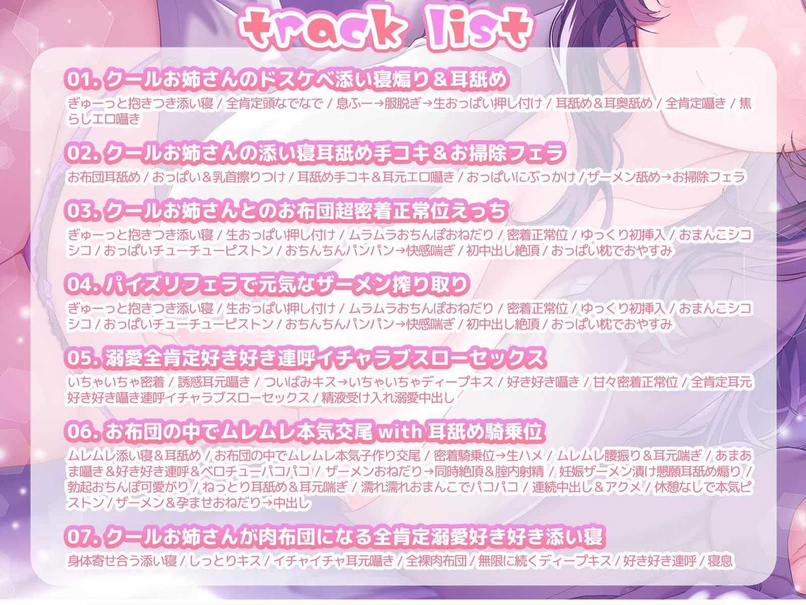 【密着添い寝】ドスケベクールお姉さんにお布団の中で’脳トロ甘やかし囁き’されながら’無条件溺愛ぬくぬく全肯定セックス’で’おやすみおまんこ’する話 - サンプル画像 5