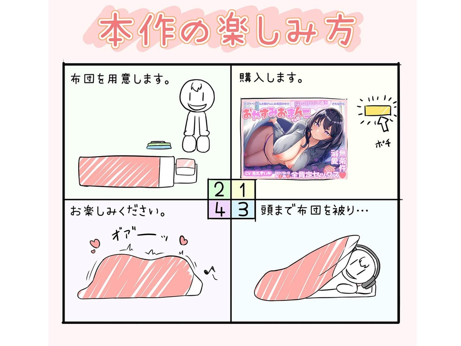 【密着添い寝】ドスケベクールお姉さんにお布団の中で’脳トロ甘やかし囁き’されながら’無条件溺愛ぬくぬく全肯定セックス’で’おやすみおまんこ’する話 - サンプル画像 6