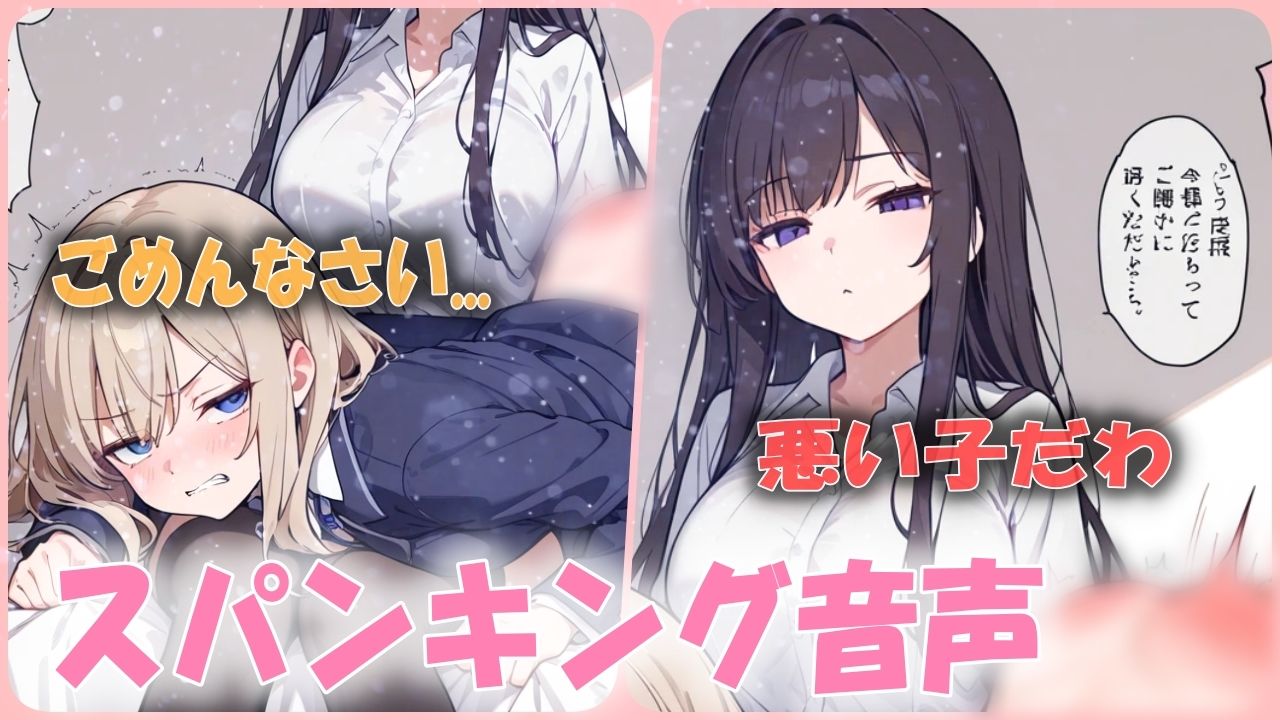 わざとにおもらしする悪い子はママのお膝でお尻ぺんぺんのお仕置き！シチュエーションボイス - サンプル画像 1