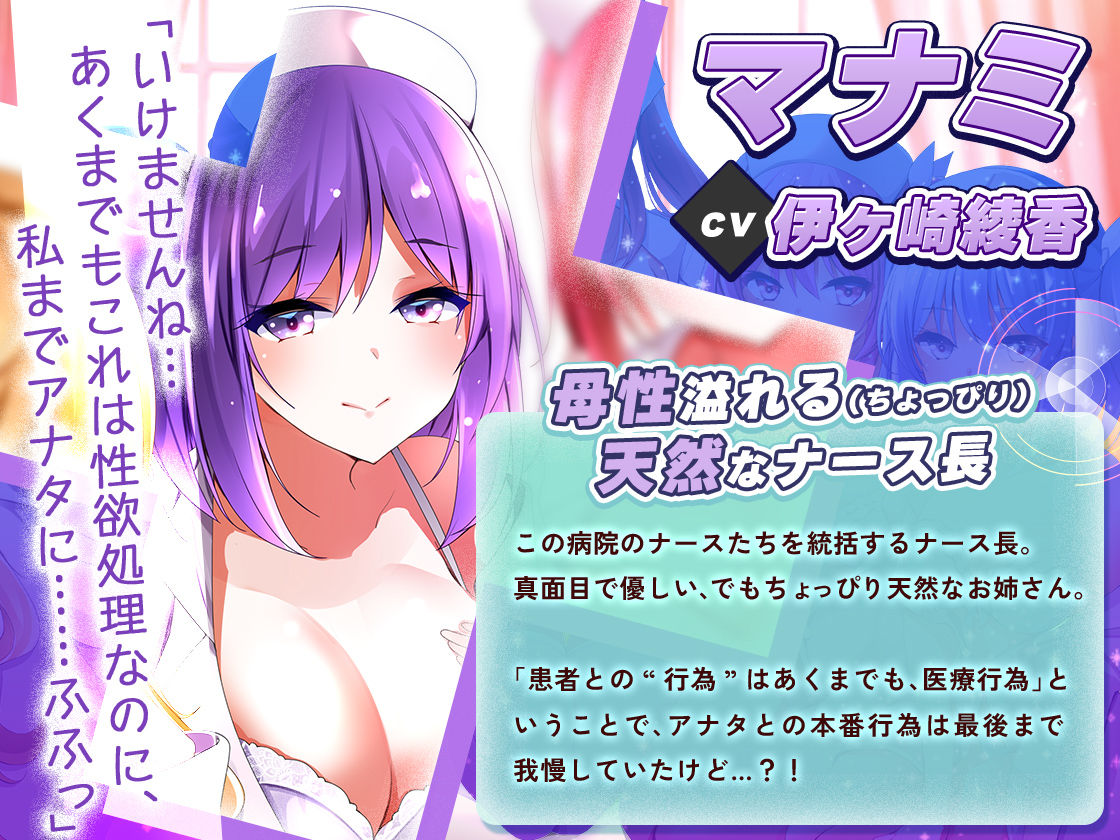 【KU100】ハーレムナースのモテモテ乱交大作戦 - サンプル画像 3