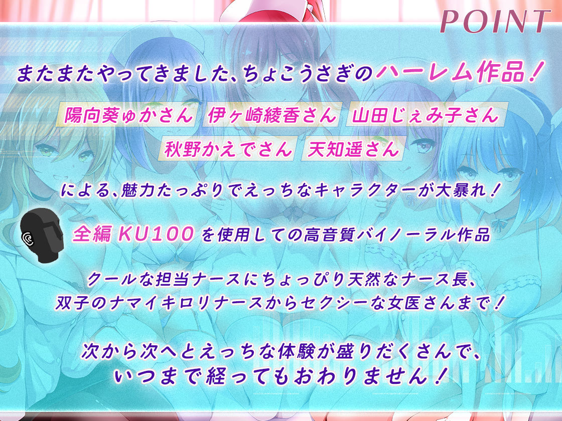 【KU100】ハーレムナースのモテモテ乱交大作戦 - サンプル画像 6