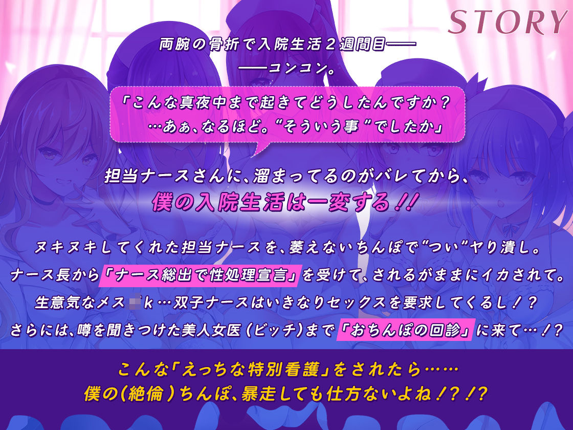 【KU100】ハーレムナースのモテモテ乱交大作戦 - サンプル画像 7
