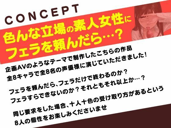 総勢8名！素人女性に?フェラ抜き?を頼んでみたら… - サンプル画像 2