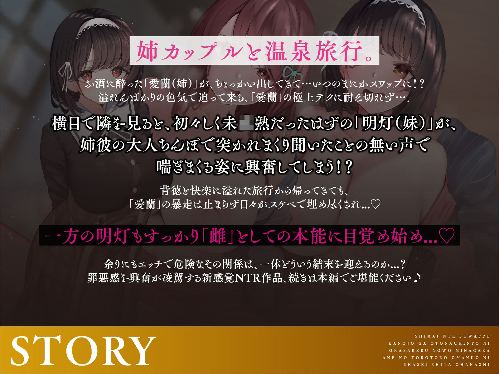 【姉妹NTRスワップ】彼女がオトナちんぽに犯●れるのを見ながら姉のトロトロおま〇こに射精したお話 - サンプル画像 4
