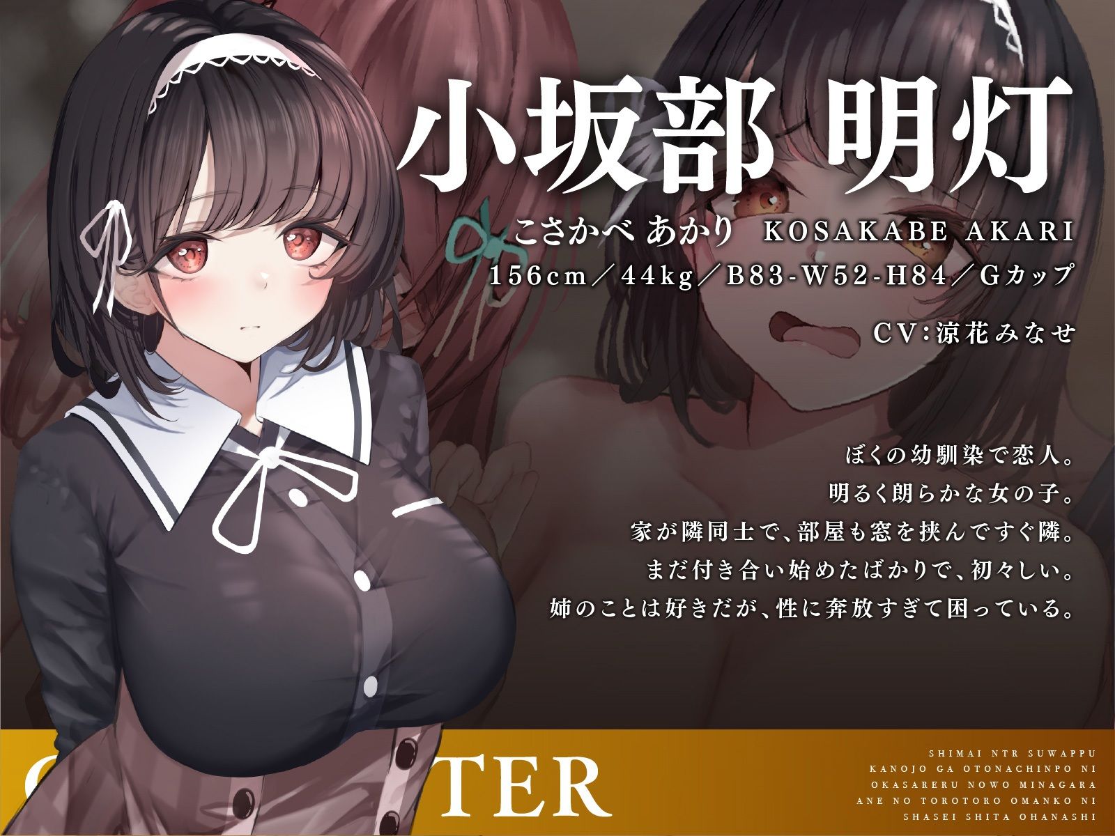 【姉妹NTRスワップ】彼女がオトナちんぽに犯●れるのを見ながら姉のトロトロおま〇こに射精したお話 - サンプル画像 5