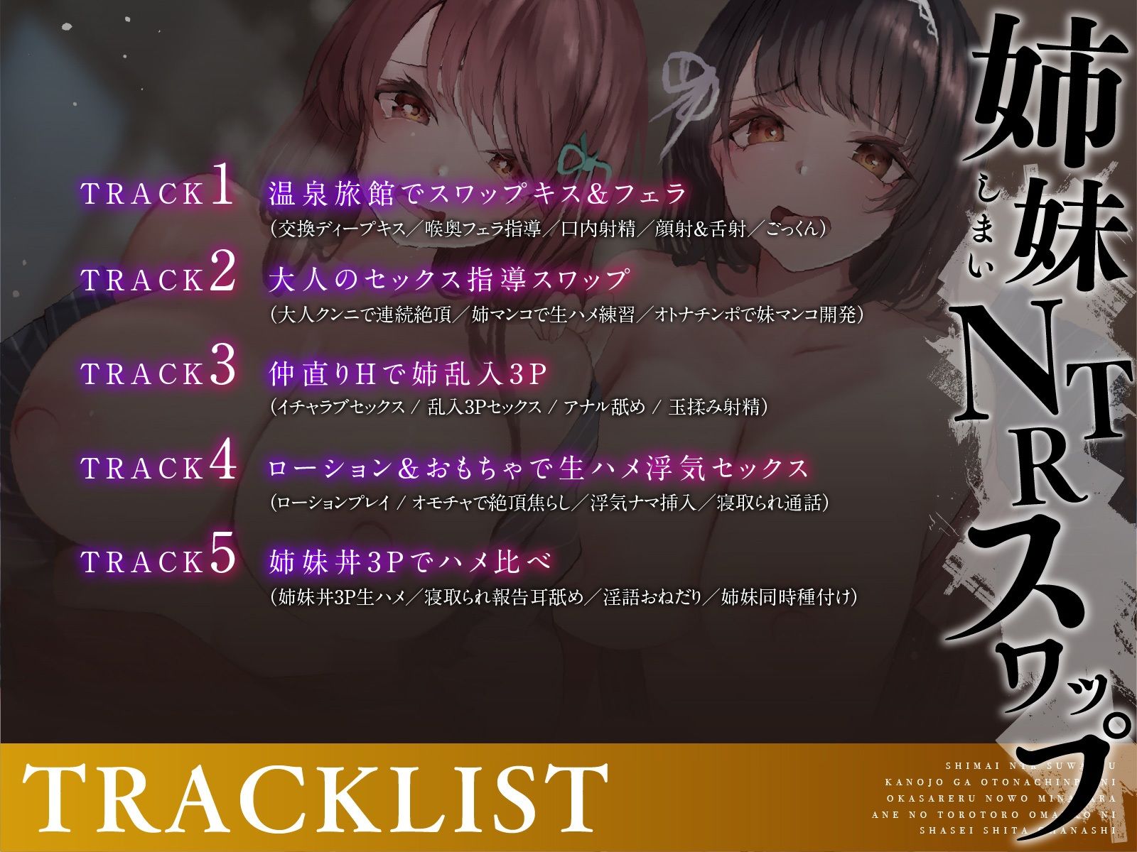 【姉妹NTRスワップ】彼女がオトナちんぽに犯●れるのを見ながら姉のトロトロおま〇こに射精したお話 - サンプル画像 7