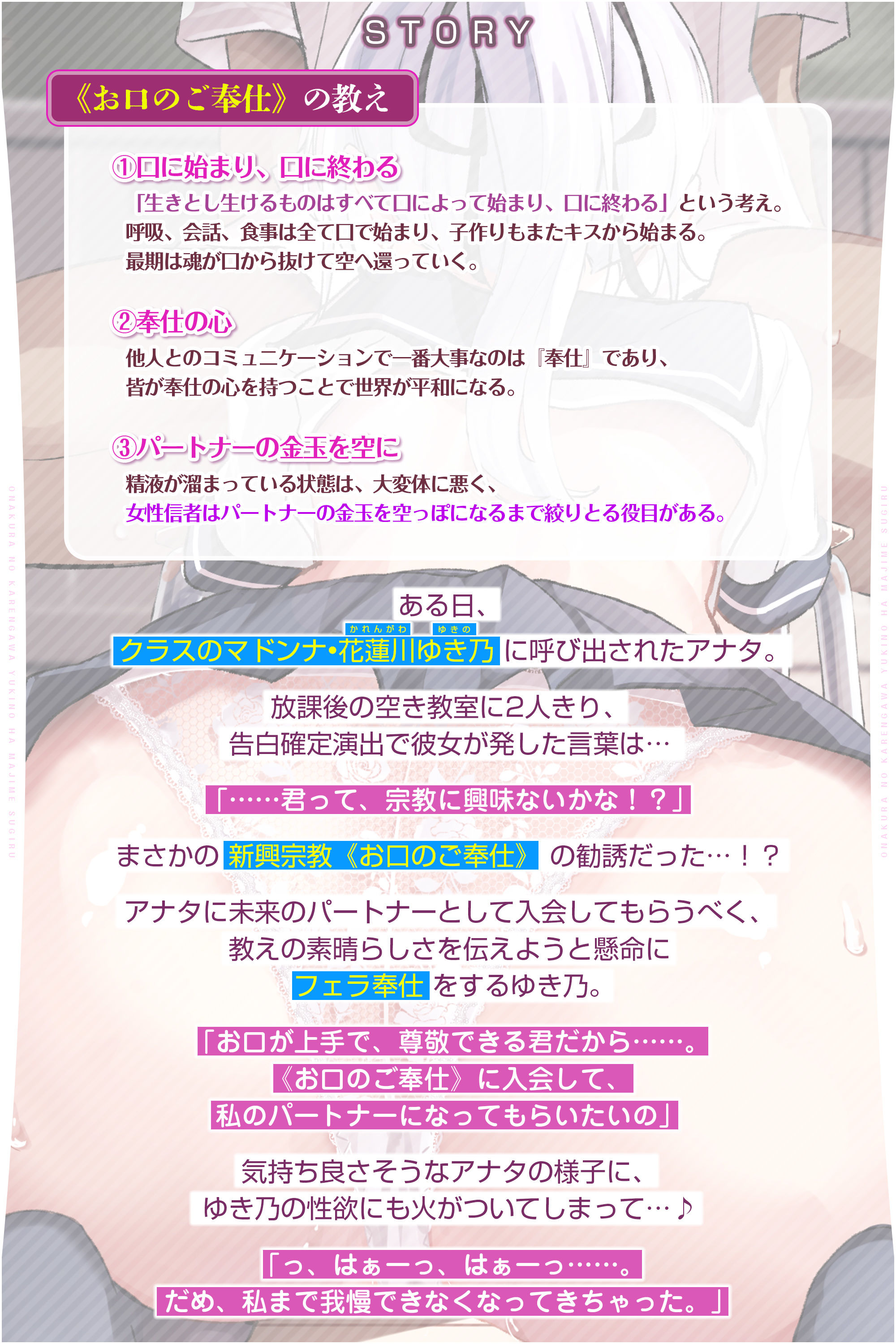【轟音フェラ特化】同クラの花蓮川ゆき乃は真面目すぎる。〜新興宗教《お口のご奉仕》に入会してもらうため、キンタマ空っぽになるまで絞り尽くす〜 - サンプル画像 3