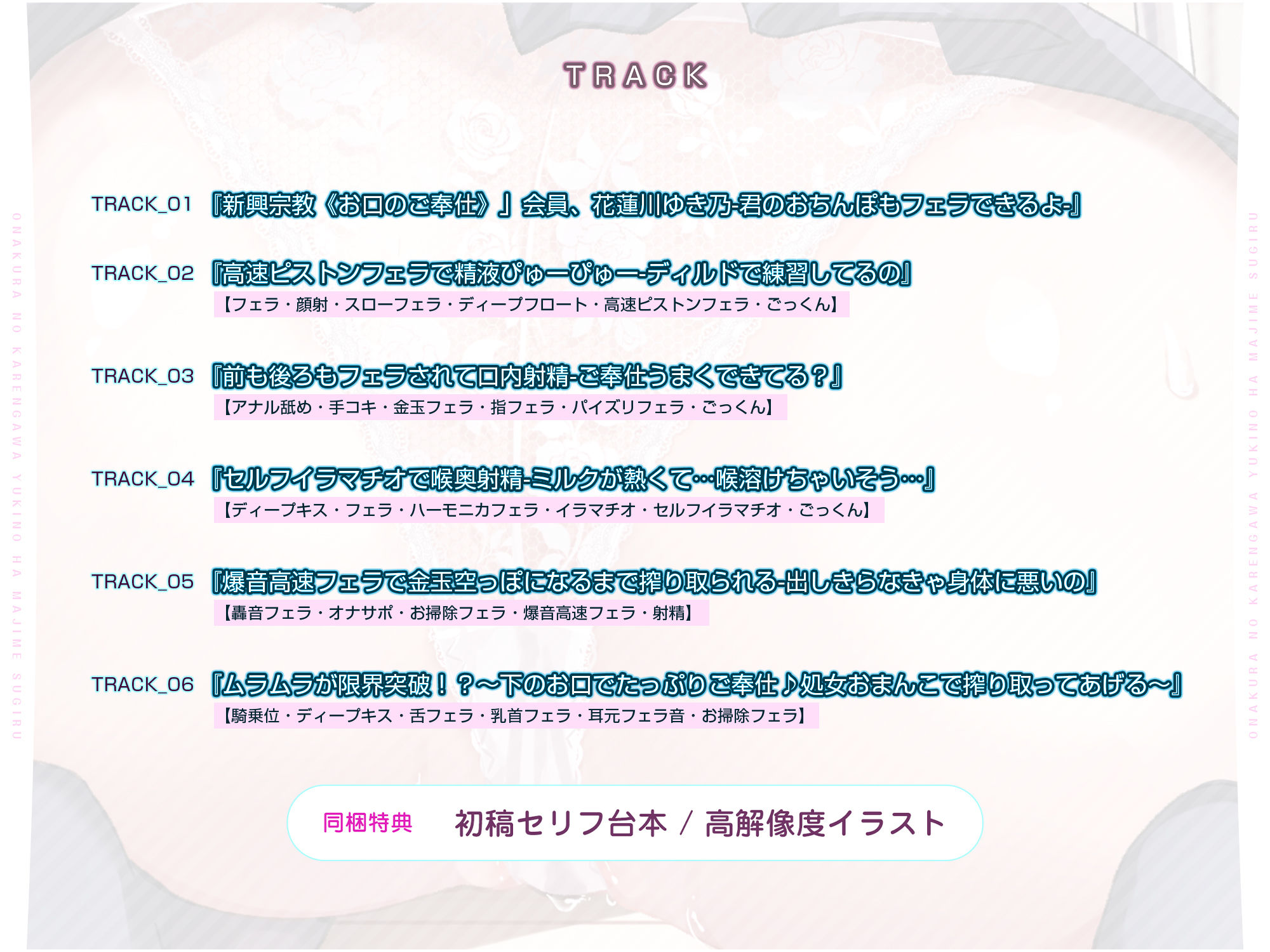 【轟音フェラ特化】同クラの花蓮川ゆき乃は真面目すぎる。〜新興宗教《お口のご奉仕》に入会してもらうため、キンタマ空っぽになるまで絞り尽くす〜 - サンプル画像 4