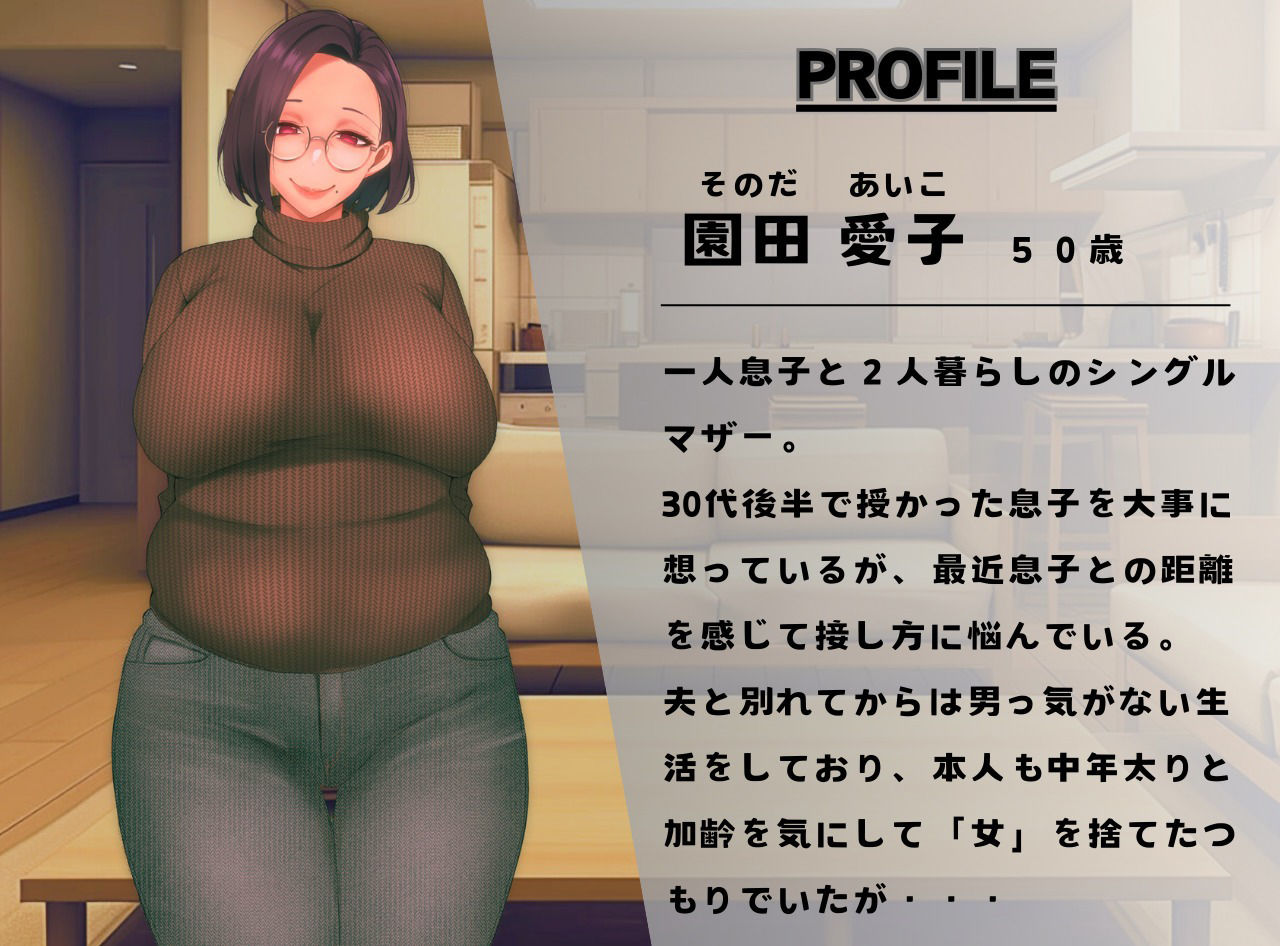 母親に妹が欲しいと頼んでみたら〜50歳の妹！？は悪戯し放題〜 - サンプル画像 2