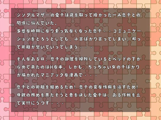 母親に妹が欲しいと頼んでみたら〜50歳の妹！？は悪戯し放題〜 - サンプル画像 3