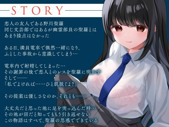 あなたを寝取る恋人のダチ-清楚女子の仮面を被った魔性のJK- - サンプル画像 3