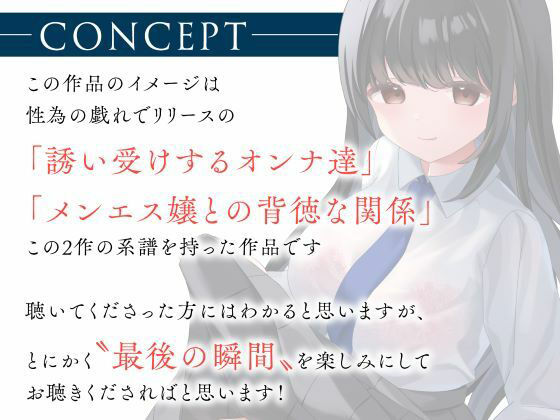 あなたを寝取る恋人のダチ-清楚女子の仮面を被った魔性のJK- - サンプル画像 4