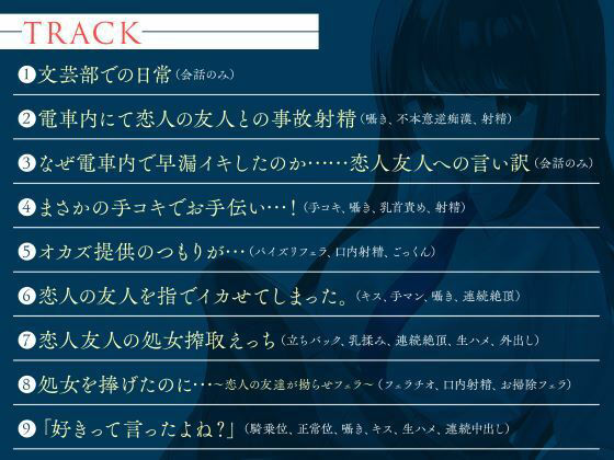あなたを寝取る恋人のダチ-清楚女子の仮面を被った魔性のJK- - サンプル画像 5