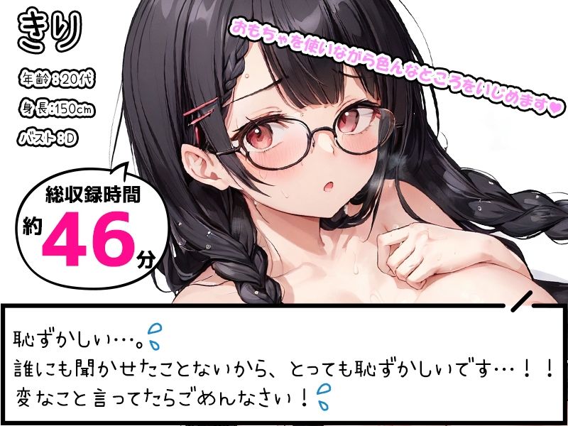 【8本おまとめセット】声屋のひとりごと総集編Vol.3 - サンプル画像 3